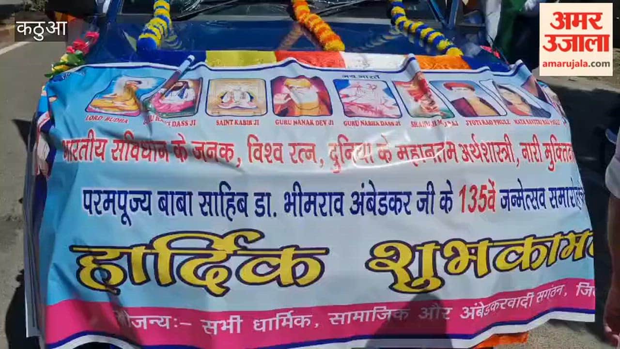 Bike rally on Ambedkar Jayanti in Kathua, enthusiasm and excitement seen in the city