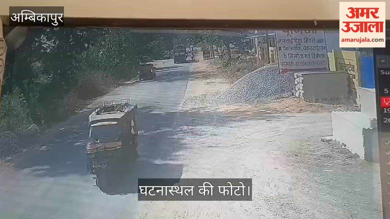 Car Bike Collision on Ambikapur Banaras Route One Dead Two Critically Injured in Ambikapur