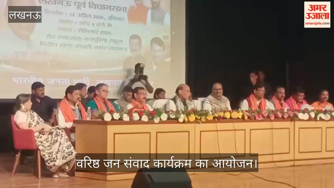 VIDEO: वरिष्ठ जन संवाद कार्यक्रम का आयोजन, रक्षामंत्री राजनाथ सिंह ने किया संबोधित