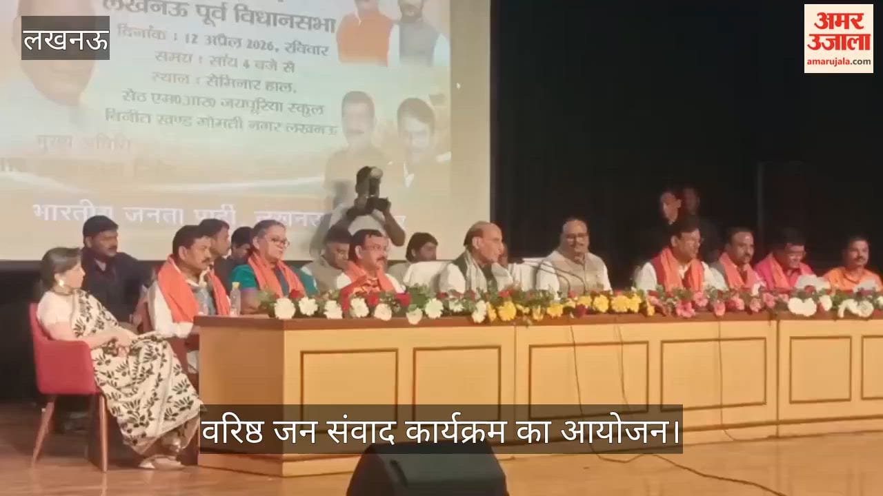 VIDEO: वरिष्ठ जन संवाद कार्यक्रम का आयोजन, रक्षामंत्री राजनाथ सिंह ने किया संबोधित
