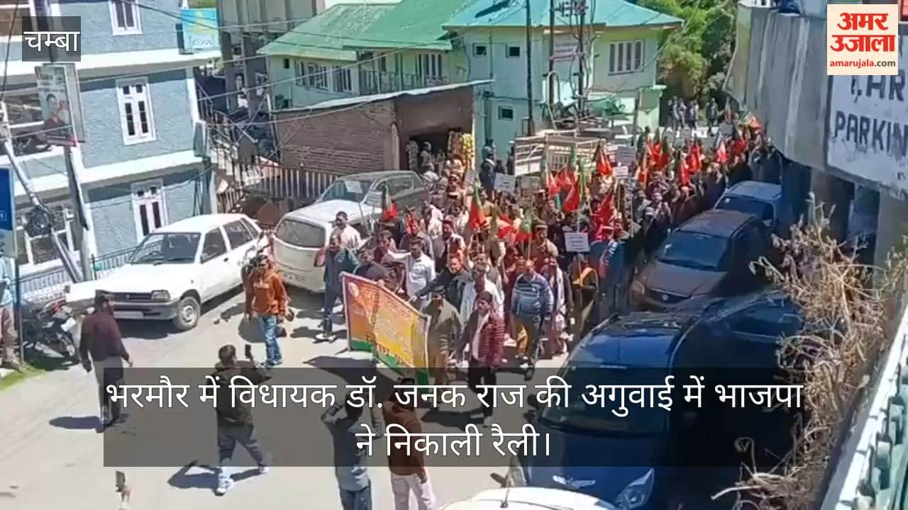 The BJP held a rally in Bharmour under the leadership of MLA Dr. Janak Raj.