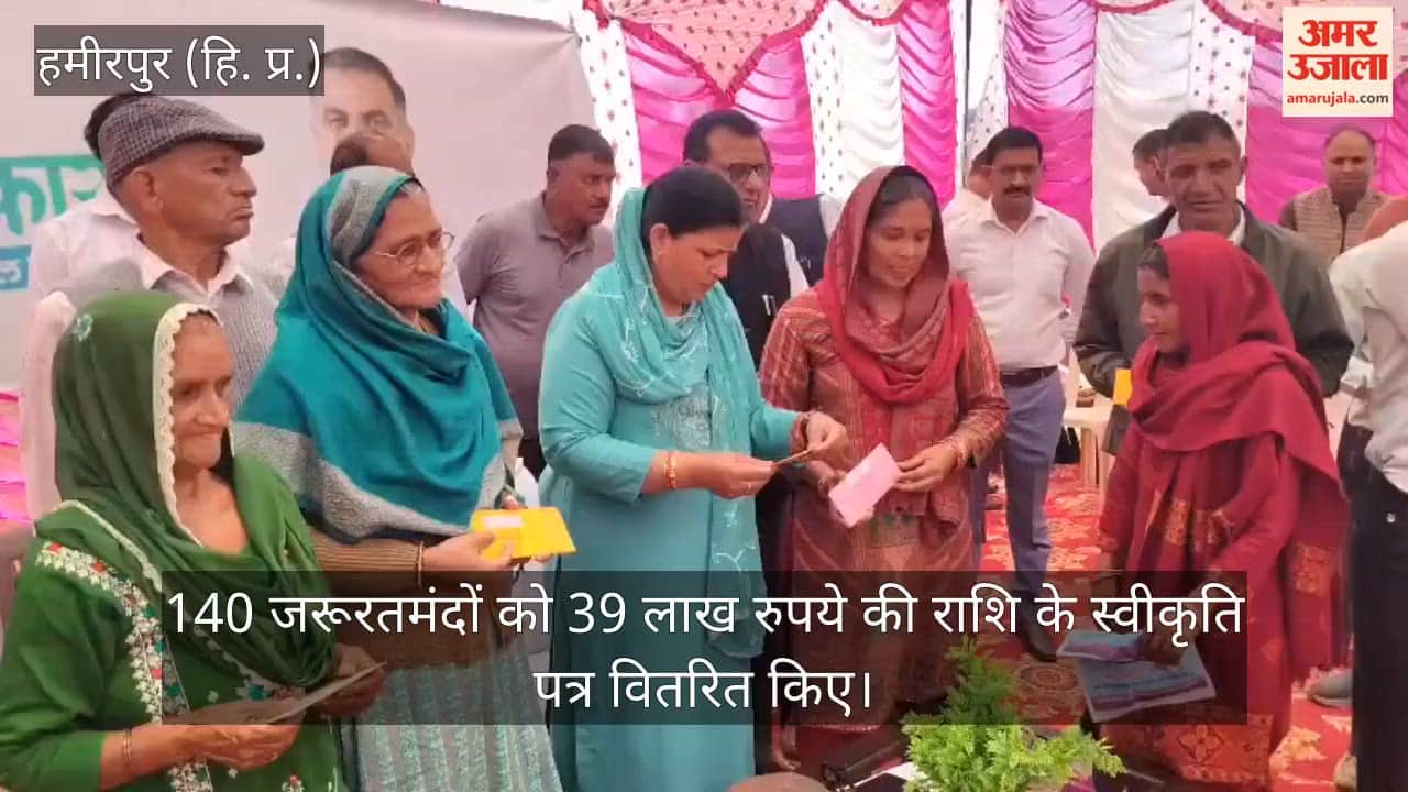 Nadaun: Sanction letters worth ₹39 lakh distributed to 140 needy individuals.
