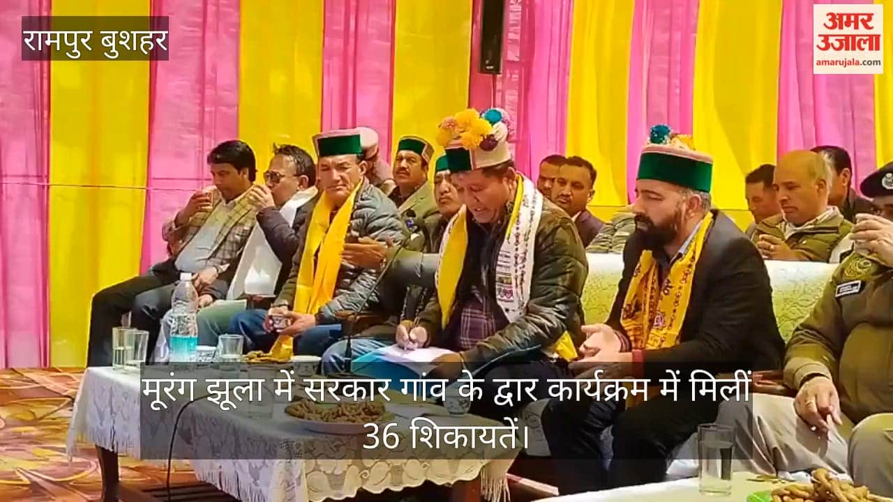 36 Complaints Received at the 'Sarkar Gaon Ke Dwar' Program in Moorang Jhula; 19 Resolved on the Spot.