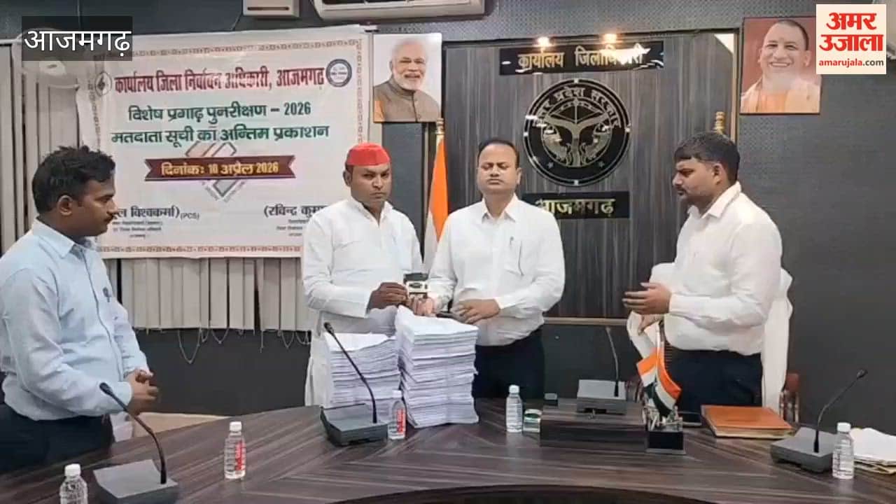 Final Voter List Published Total Number of Voters Reaches 33 Lakhs in azamgarh