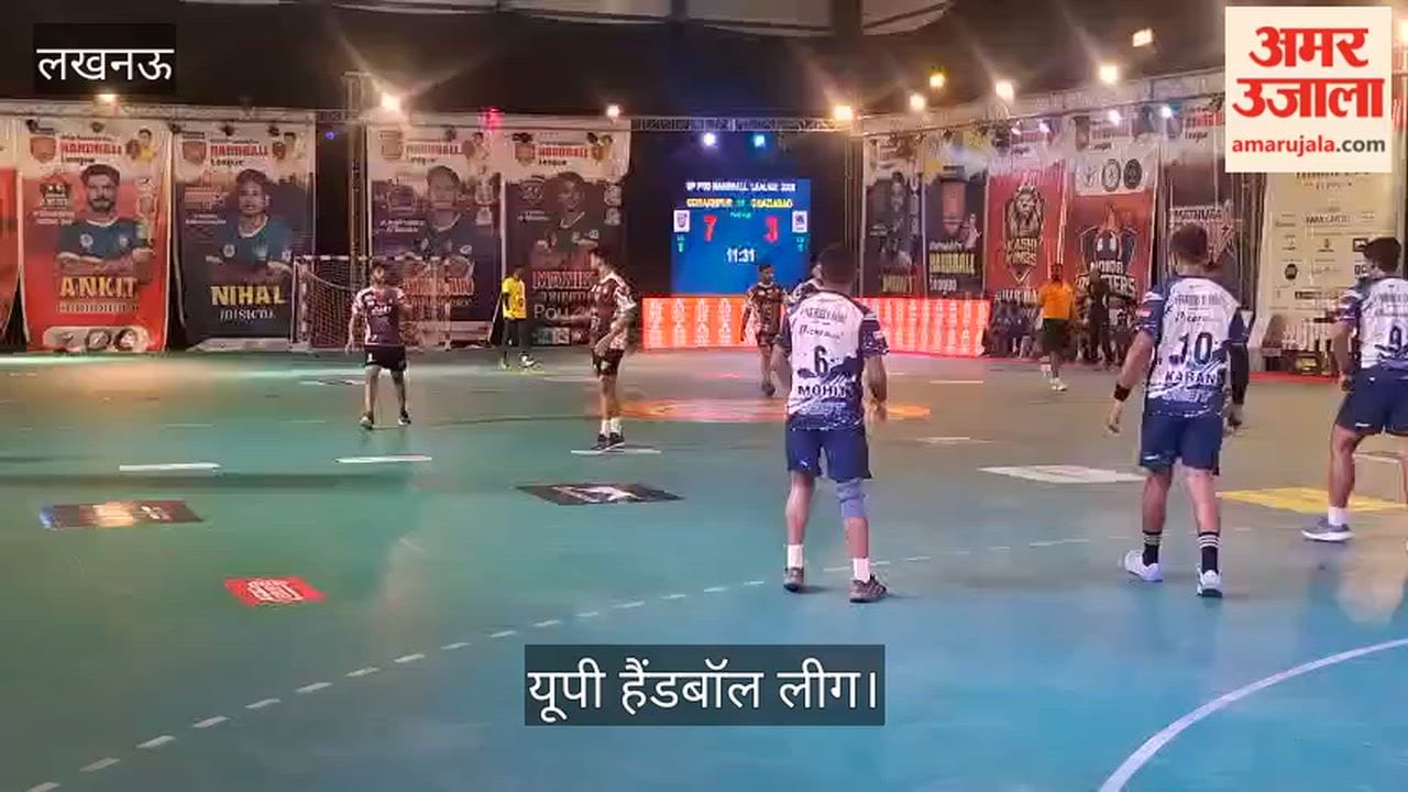 यूपी हैंडबॉल लीग: केडी सिंह बाबू स्टेडियम में गोरखपुर और गाजियाबाद टीमों के बीच रोमांचक मुकाबला