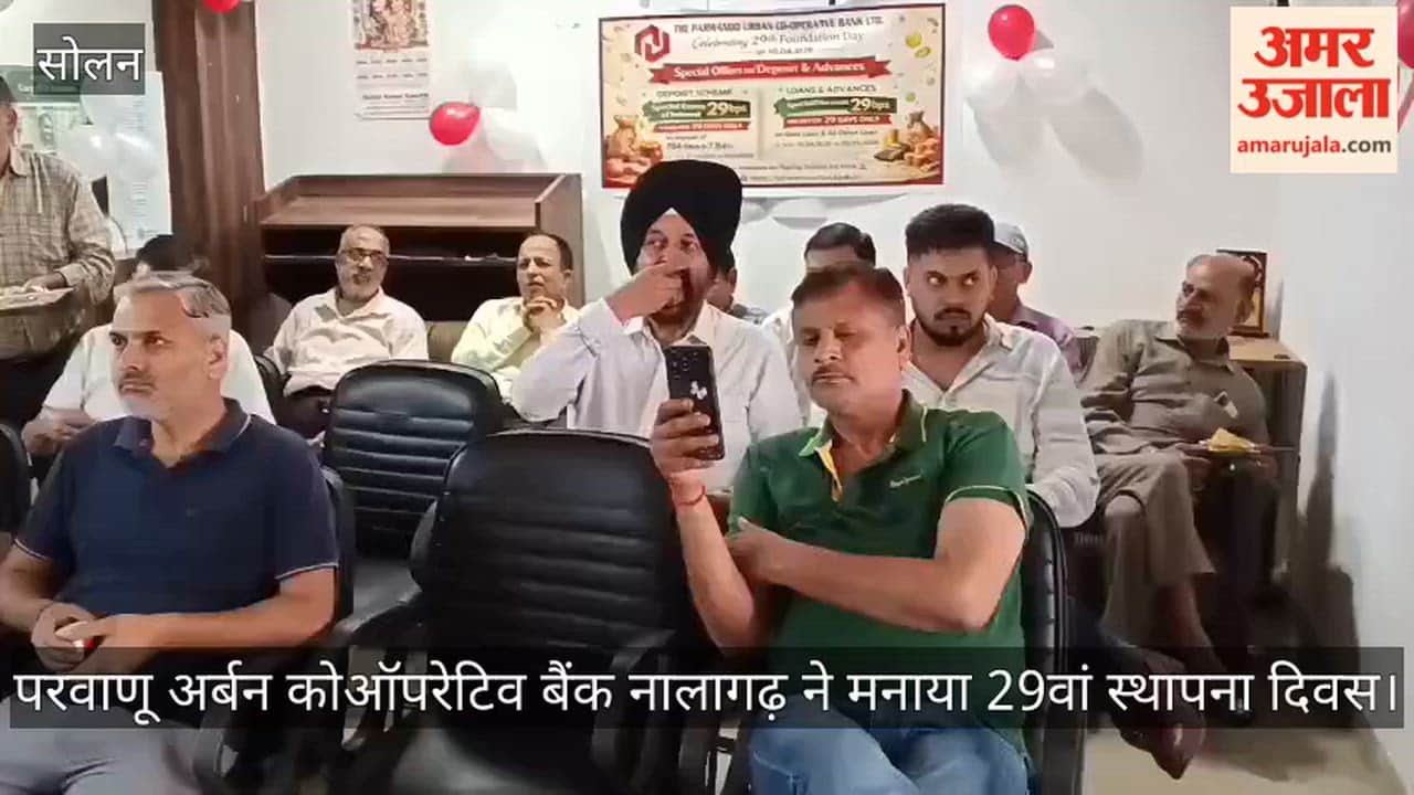 Parwanoo Urban Cooperative Bank, Nalagarh, Celebrates 29th Foundation Day; Organizes Customer Seminar