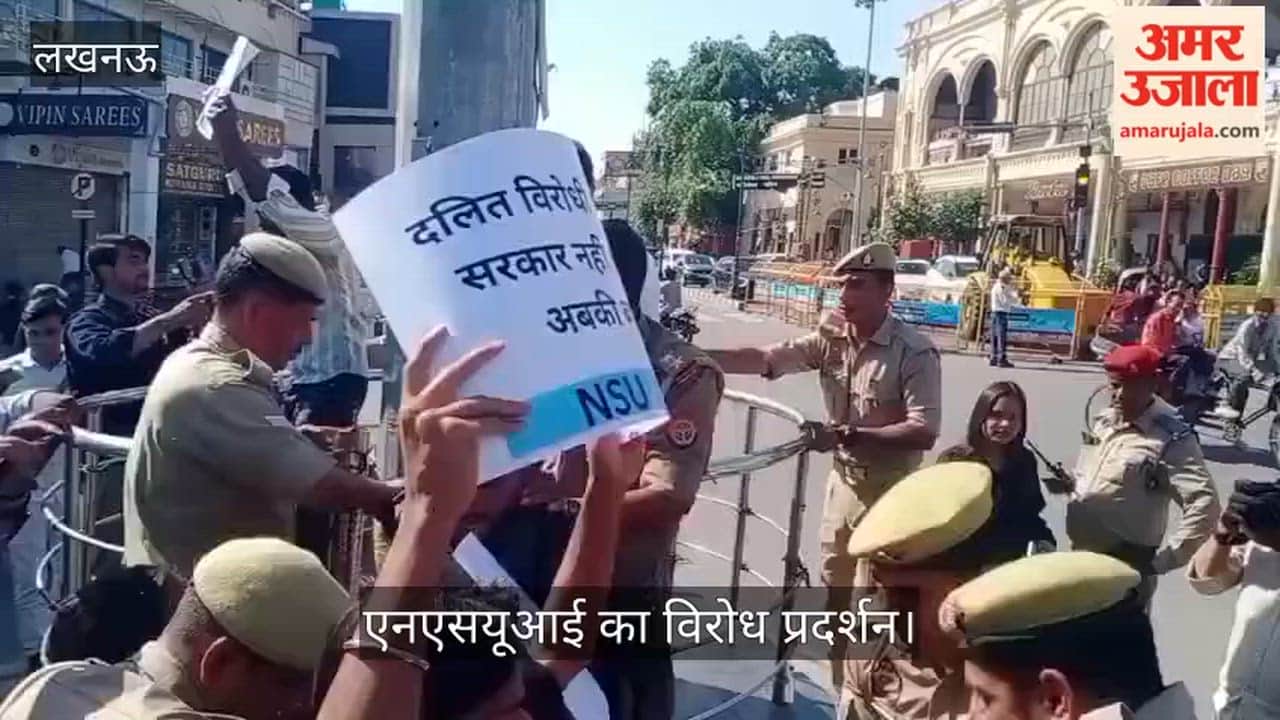 Video: एनएसयूआई का विरोध प्रदर्शन, हिमंत बिस्वा सरमा के खिलाफ नारेबाजी, पुलिस से झड़प