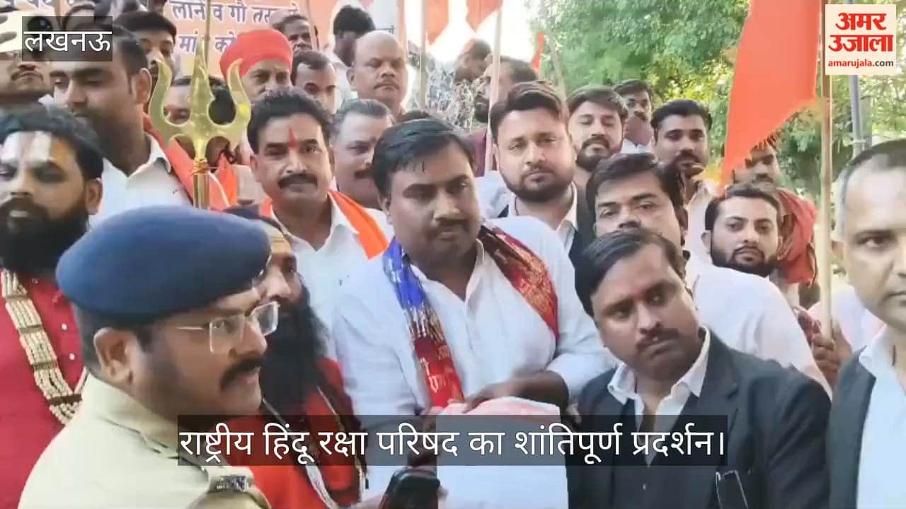 Video: गौ रक्षा कानून की मांग को लेकर राष्ट्रीय हिंदू रक्षा परिषद का प्रदर्शन