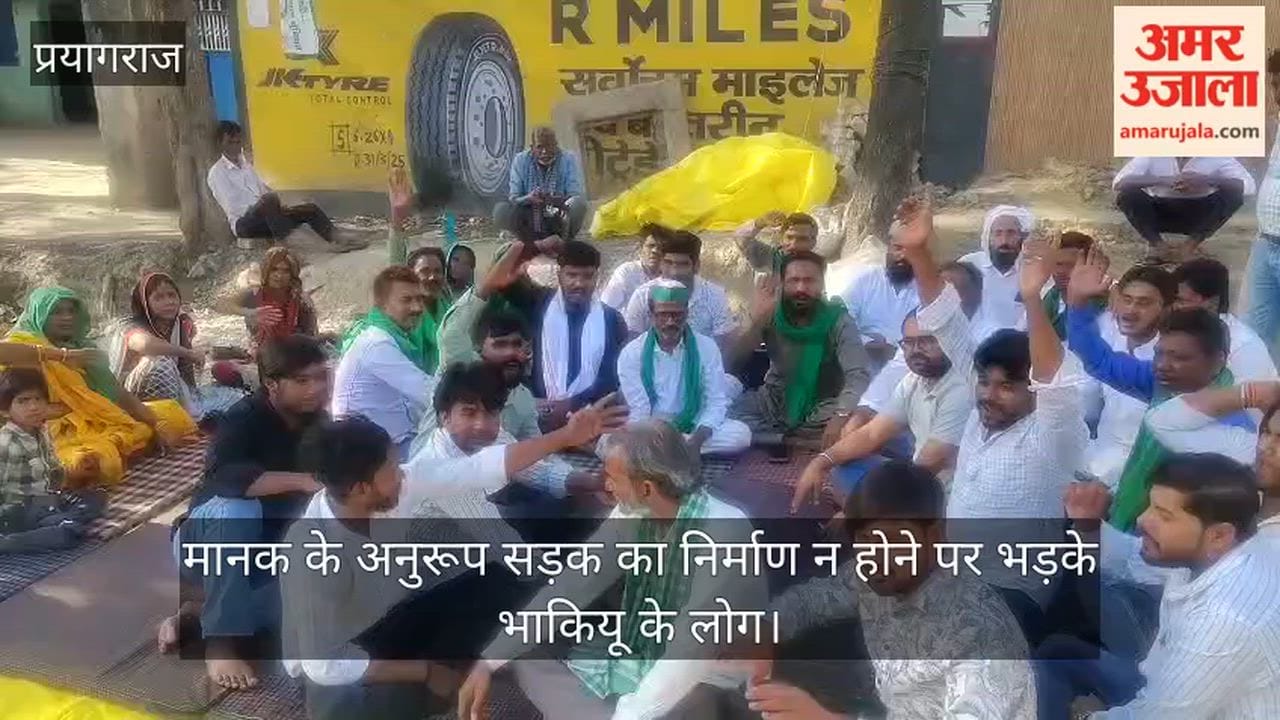 BKU members got angry over the road not being constructed as per the standards and started a protest.