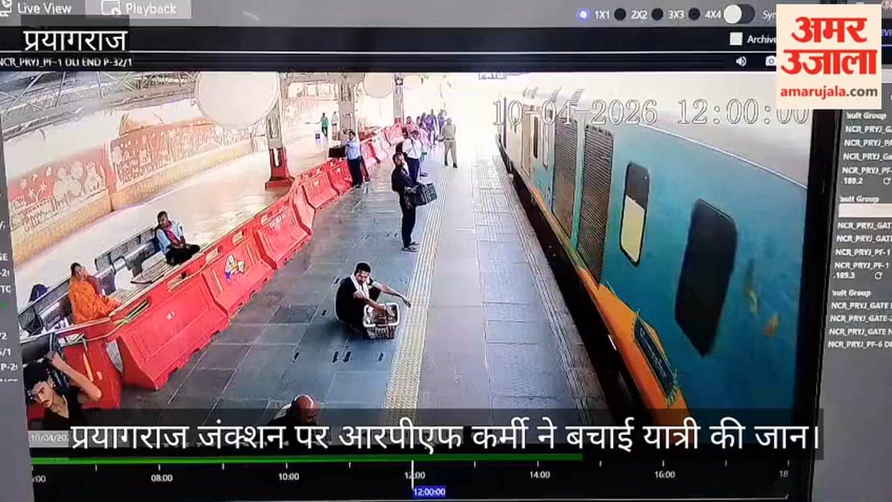 RPF personnel saved the life of a passenger at Prayagraj Junction.