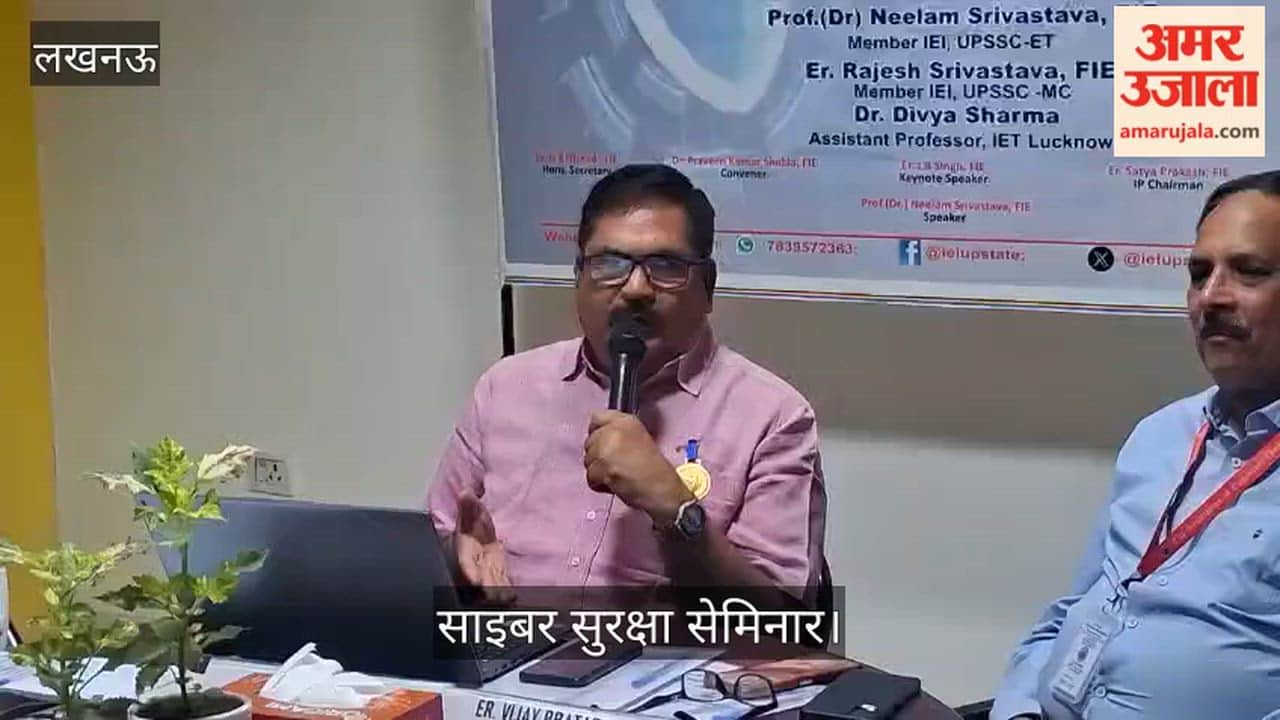 VIDEO: इंस्टीट्यूशन ऑफ इंजीनियर इंडिया में डिजिटल वेलबीइंग व साइबर सुरक्षा सेमिनार, जेबी सिंह ने दिए अहम सुझाव