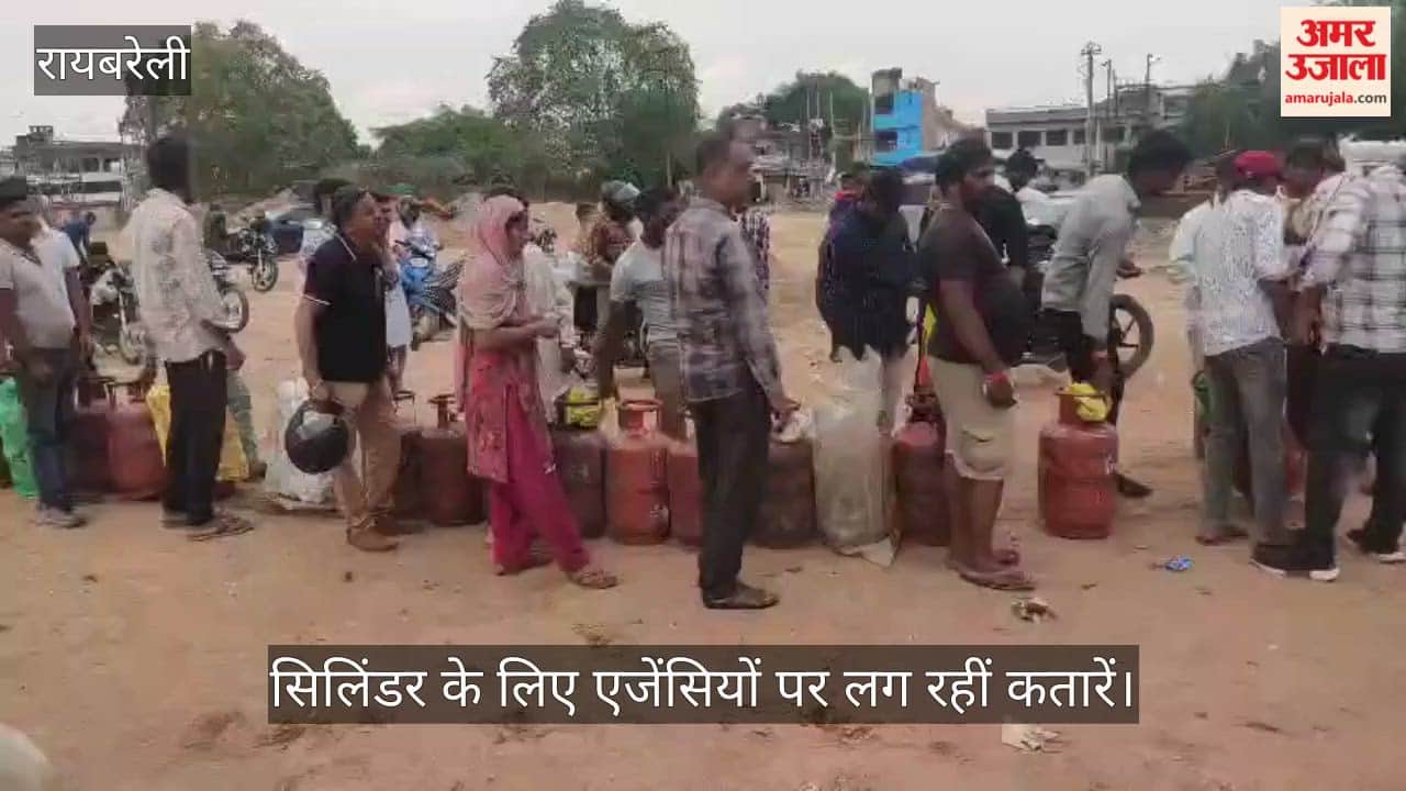 रायबरेली में नहीं थम रही गैस सिलिंडर की किल्लत, एजेंसियों पर लग रहीं कतारें