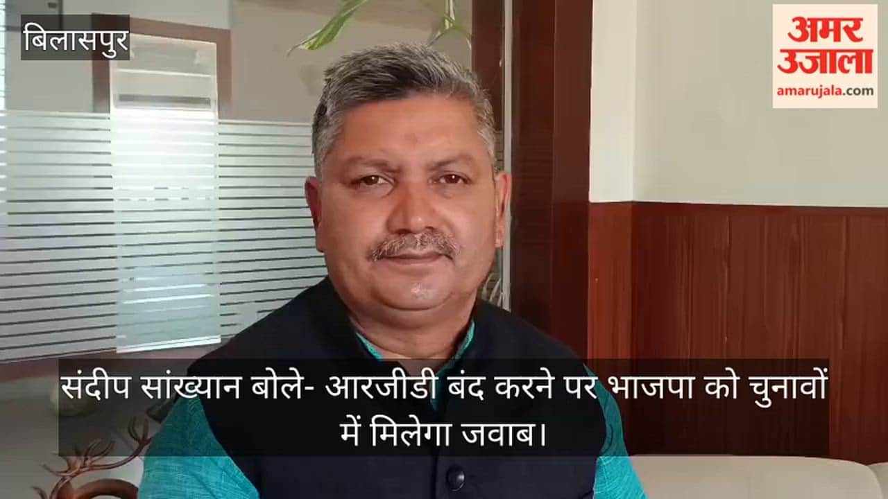 Sandeep Sankhyan said – BJP will get the answer in the elections if RGD is closed.