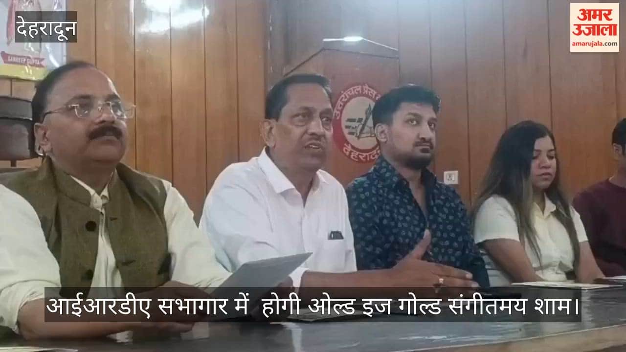 Old is Gold musical evening will be held at the IRDA Auditorium Dehradun Video news