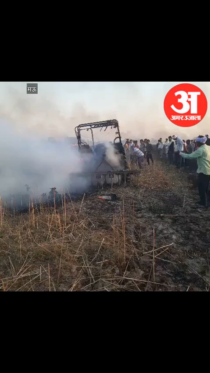 Video:गेहूं की डंठल में लगी आग दो किमी दूर तक पहुंची, बुझाने के प्रयास ...