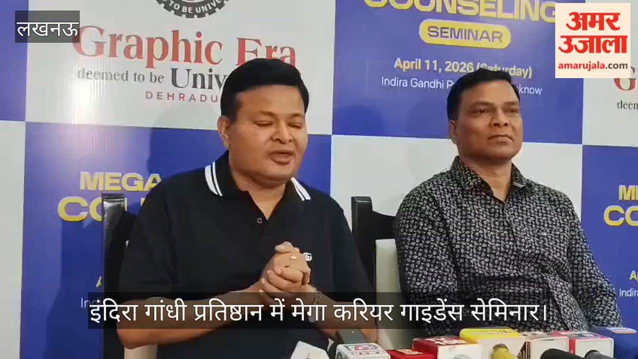 VIDEO: इंदिरा गांधी प्रतिष्ठान में मेगा करियर गाइडेंस सेमिनार, प्रो कमल घनशाला ने छात्रों को दिए दिशा-निर्देश