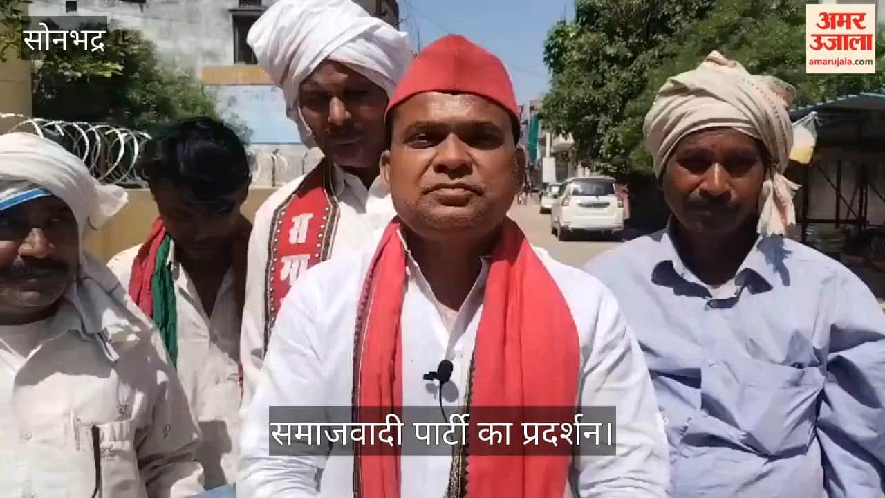 Samajwadi Party Protest Against Nine Years of BJP Government in UP at Sonbhadra