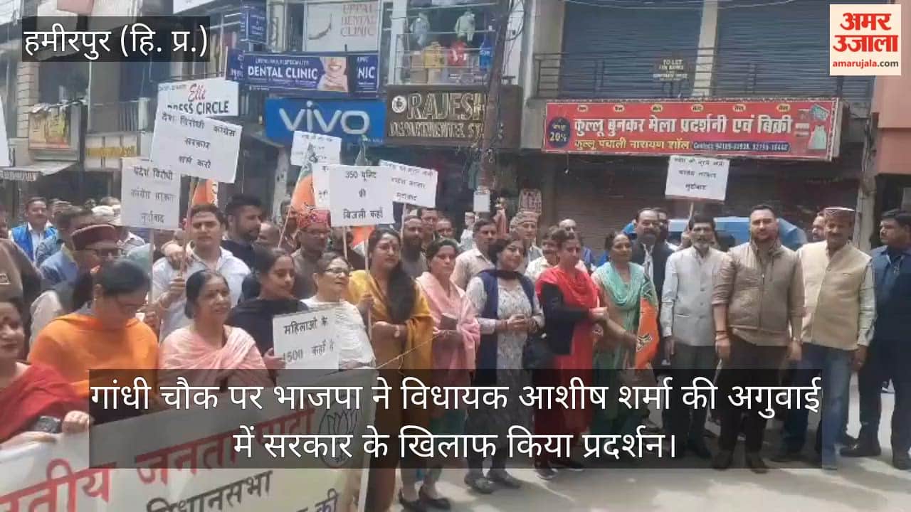 BJP workers, led by MLA Ashish Sharma, protested against the govt at Gandhi Chowk.