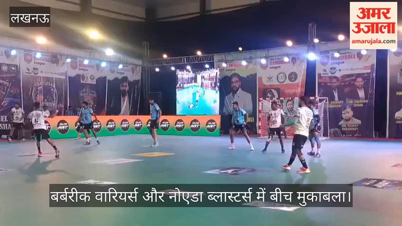प्रो हैंडबॉल लीग में बर्बरीक वारियर्स और नोएडा ब्लास्टर्स में बीच हुआ मुकाबला