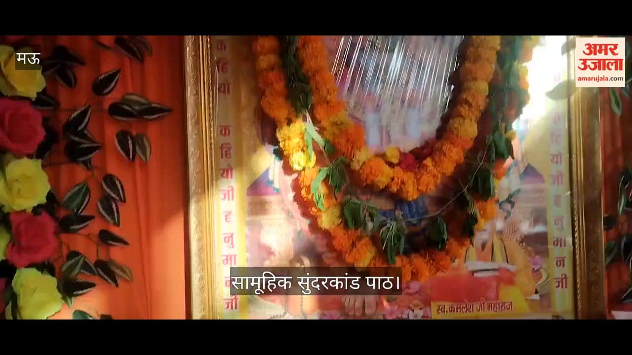 collective recitation of the Sundarkand held under aegis of Shri Hanumat Kripa Seva Samiti