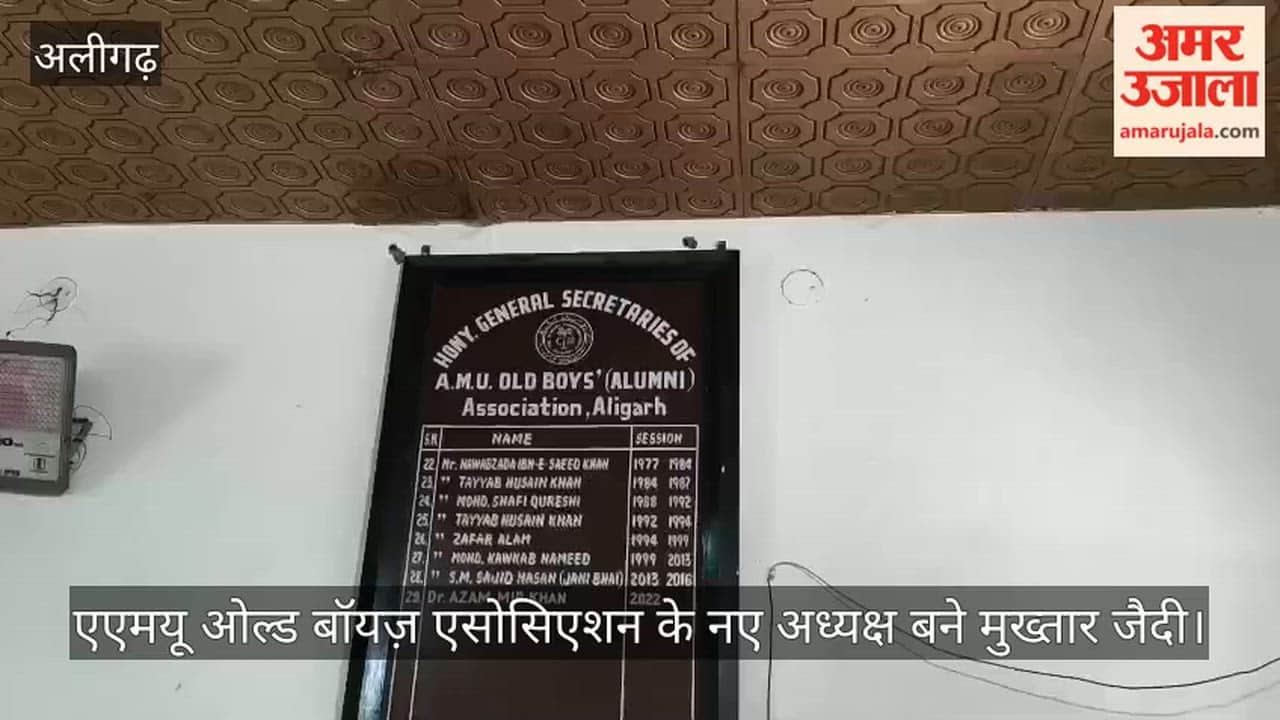 एएमयू ओल्ड बॉयज़ एसोसिएशन के नए अध्यक्ष बने मुख्तार जैदी