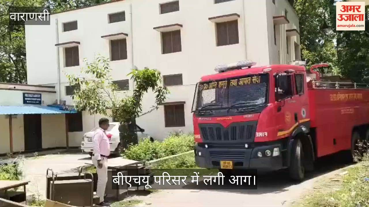 Fire Breaks Out at IMS BHU Campus; Chaos Ensues