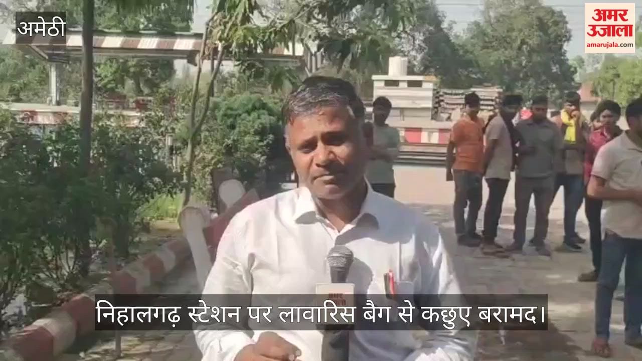 निहालगढ़ स्टेशन पर लावारिस बैग से 13 कछुए बरामद, तस्करी के लिए ले जाए जा रहे थे