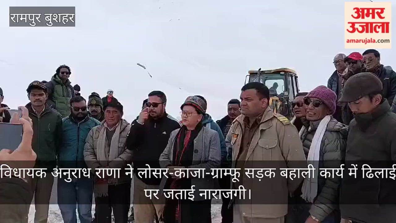MLA Anuradh Rana expressed displeasure over the delay in the restoration work of the Losar-Kaza-Gramphu road.