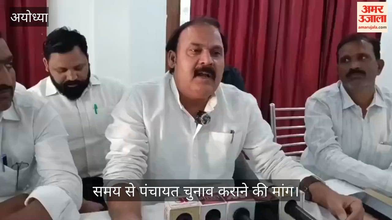 अयोध्या में समय से पंचायत चुनाव कराने की मांग, कार्यकाल बढ़ाने का प्रस्ताव