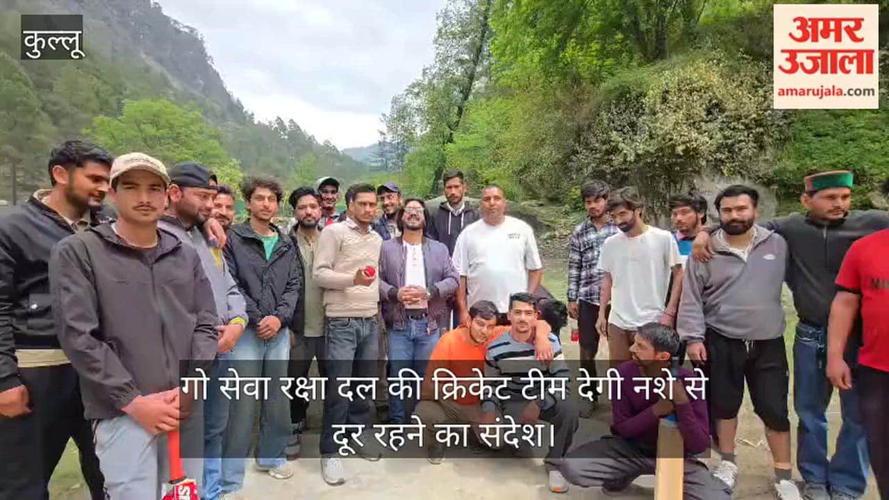 The cricket team of Go Seva Raksha Dal will give the message of staying away from drugs.