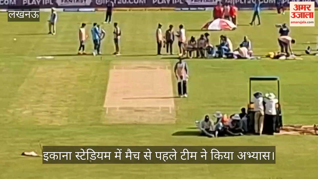 इकाना स्टेडियम में गुजरात और एलएसजी टीम ने किया अभ्यास, शुभमन गिल ने पिच का लिया जायजा