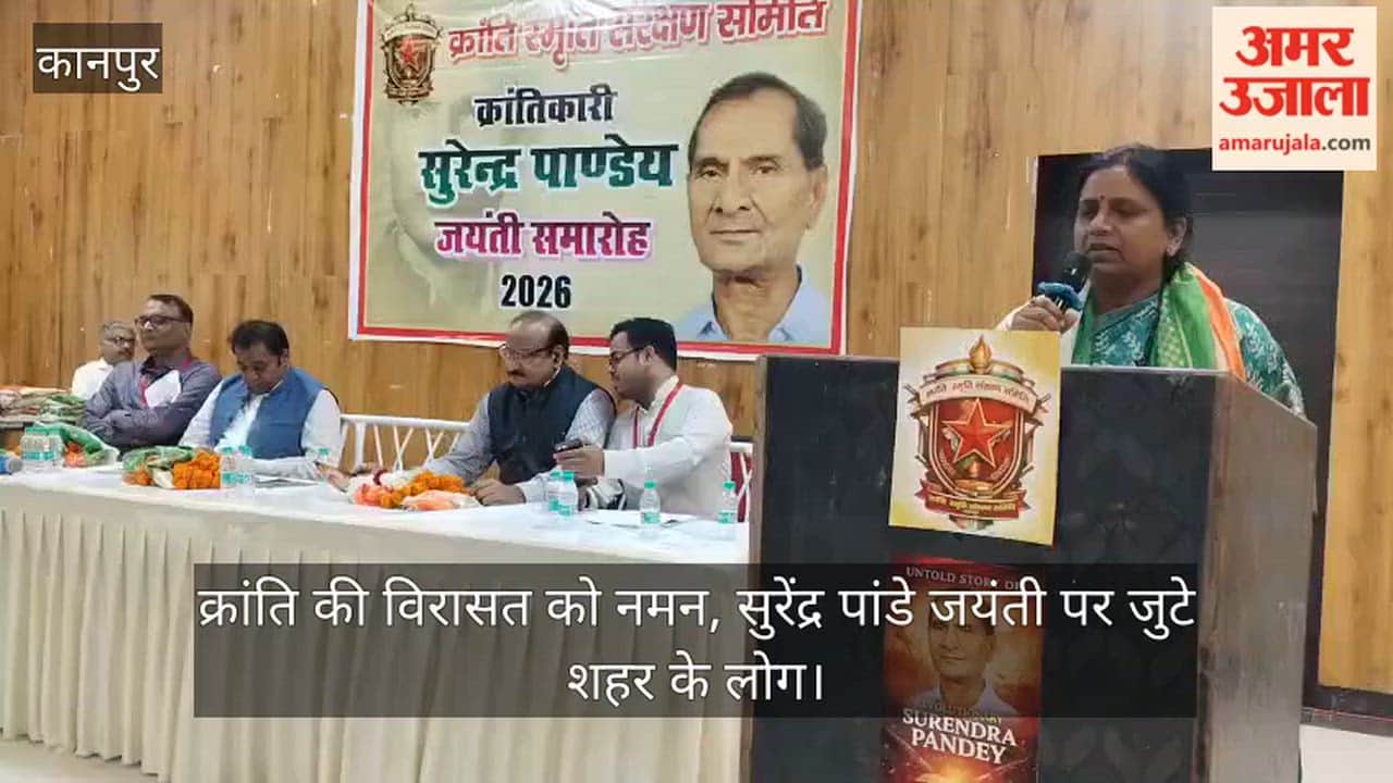 Surendra Pandey birth anniversary celebrated in Kanpur, MLA Neelima Katiyar addresses event