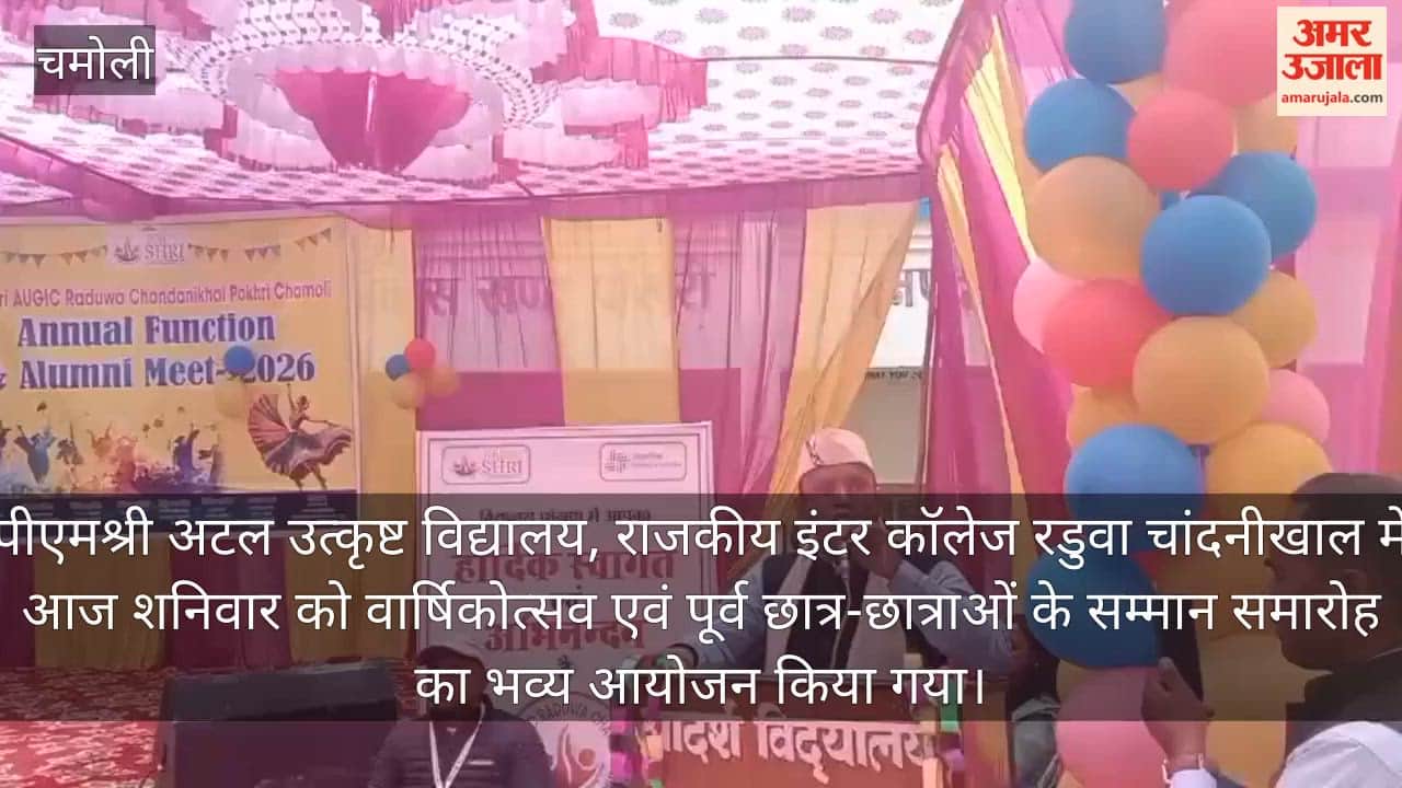 Annual Day Celebration at PM-SHRI Atal Utkrisht Vidyalaya: Students Present Colorful Cultural Programs