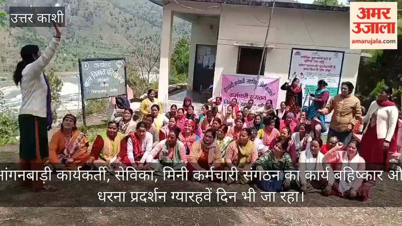 Work Boycott by Anganwadi Workers, Sevika, and Mini-Worker Organizations Uttarkashi