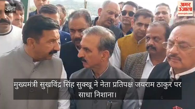 Video:सीएम सुक्खू बोले- भाजपा का एक धड़ा जयराम ठाकुर को कुर्सी से हटाने में लगा - Cm Sukhvinder Sukhu Said – A Section Of Bjp Is Trying To Remove Jairam Thakur From The Post. - Amar Ujala Hindi News Live