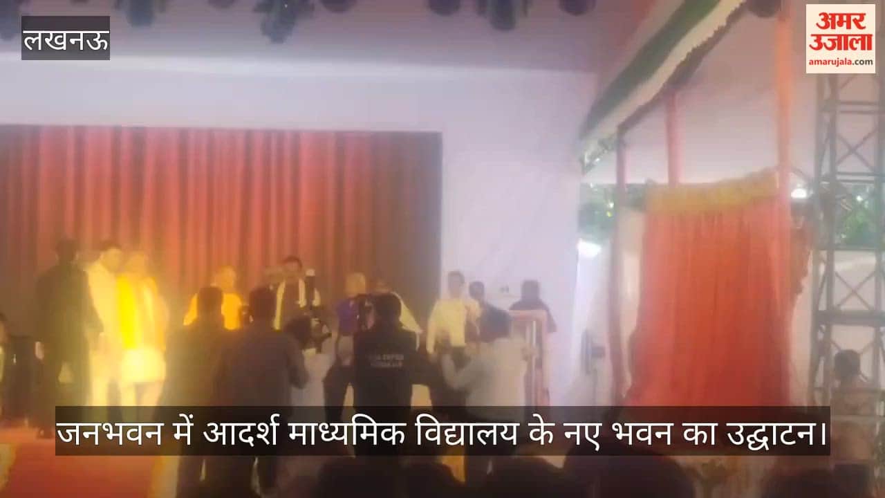 लखनऊ में जनभवन में आदर्श माध्यमिक विद्यालय के नए भवन का उद्घाटन