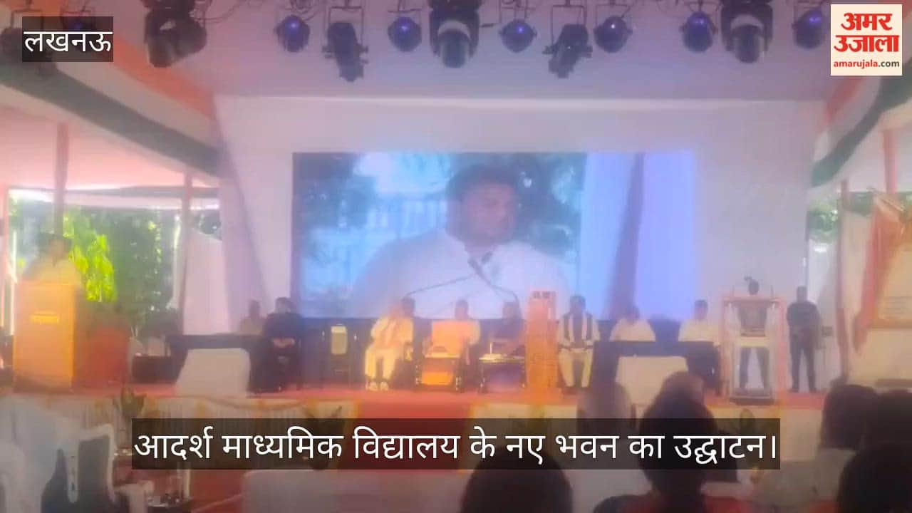 लखनऊ में आदर्श माध्यमिक विद्यालय के नए भवन का उद्घाटन, गुलाब देवी और संदीप सिंह ने दी शुभकामनाएं