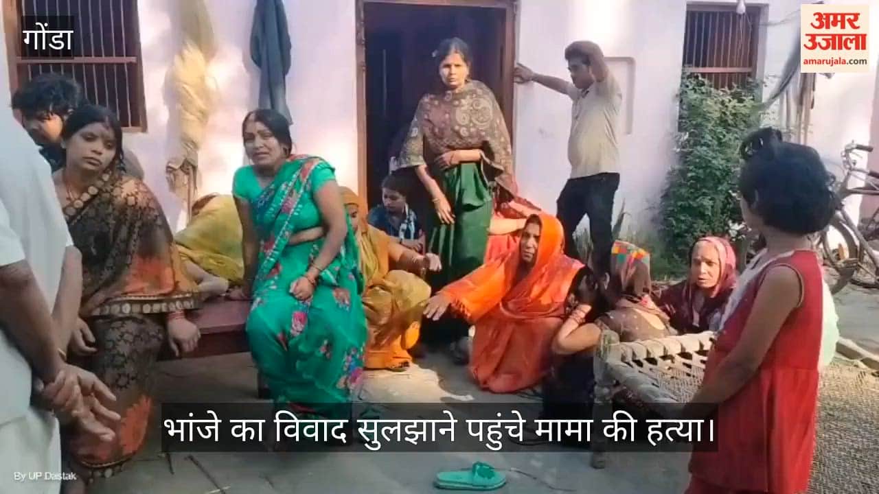 गोंडा में भांजे के अस्पताल का विवाद सुलझाने पहुंचे मामा की चाकू से गला रेतकर हत्या