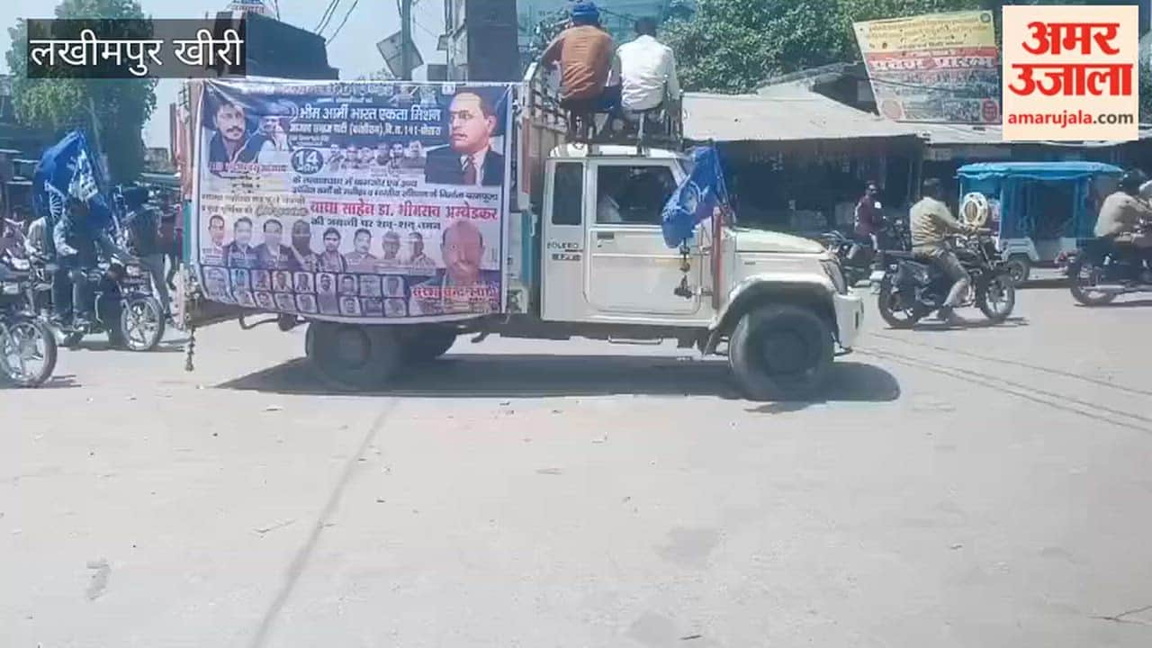 rally was held in Khamariya on Ambedkar Jayanti in lakhimpur kheri