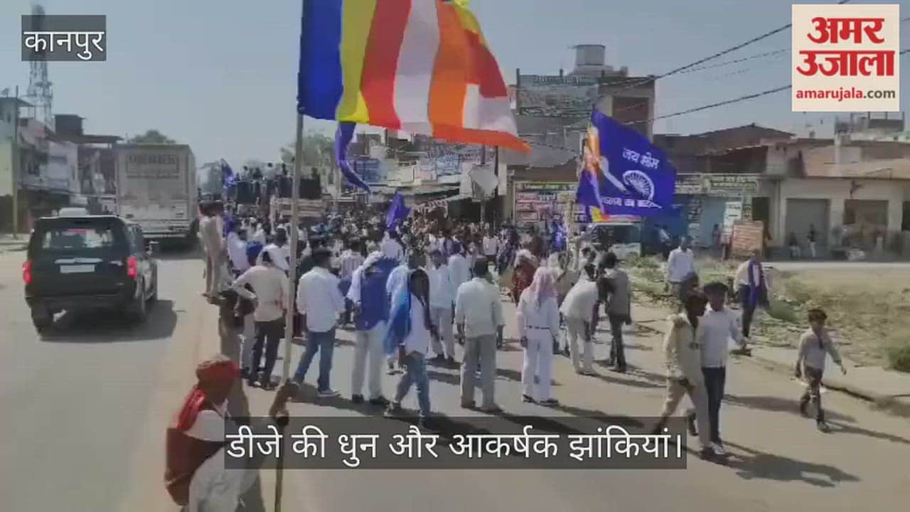 Kanpur Ghatampur reverberated with blue flags and chants grand tableaux taken out on Ambedkar Jayanti