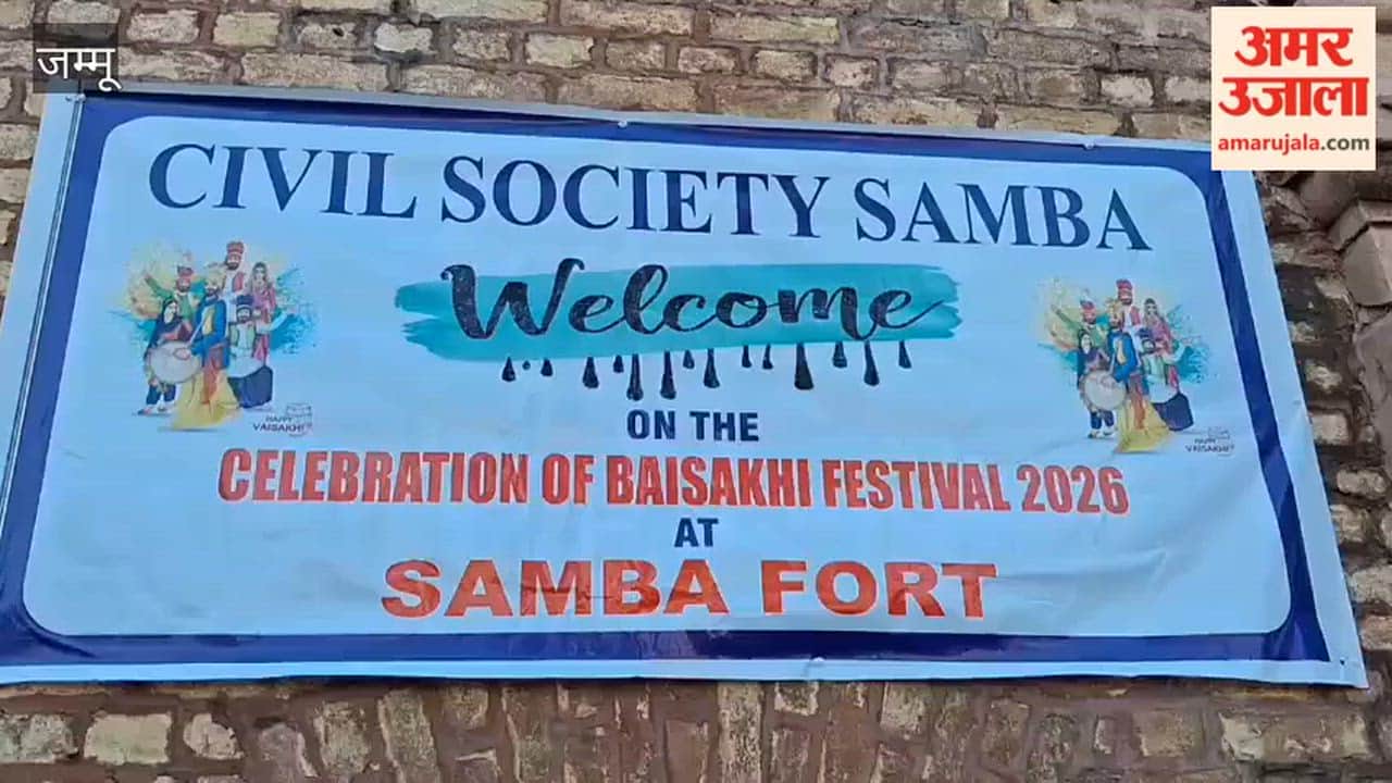 Baisakhi fair celebrated in the historic fort of Samba, programme decorated with cultural colours