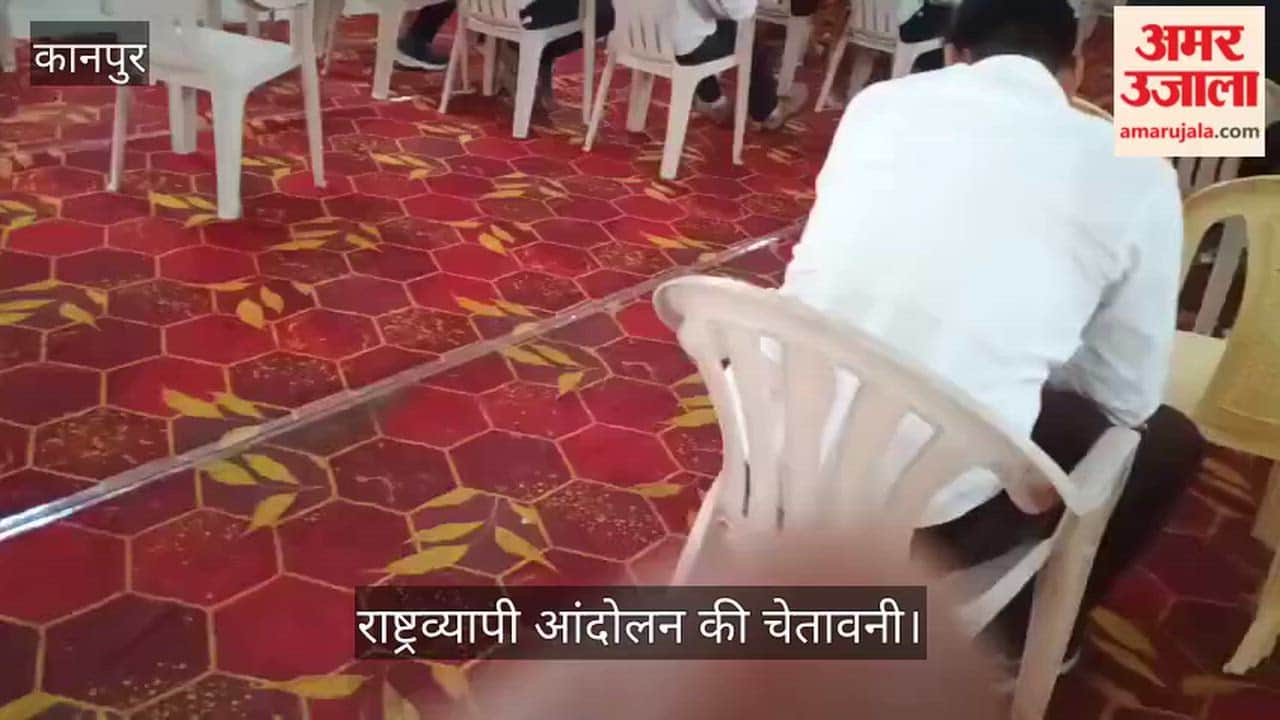 Kanpur Meeting of the All India Non Gazetted Officers Association GS AnnouncesNationwide Agitation to be Held