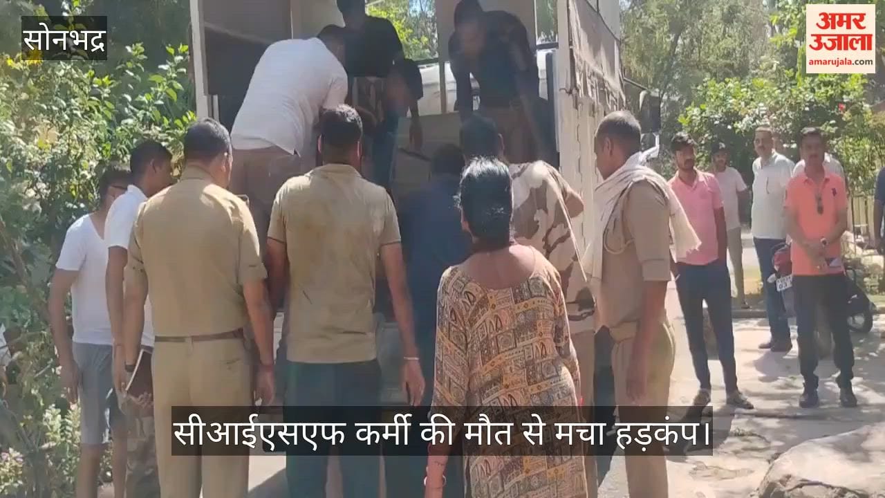 Dead Body of CISF Personnel Found After Returning from Duty in Sonbhadra