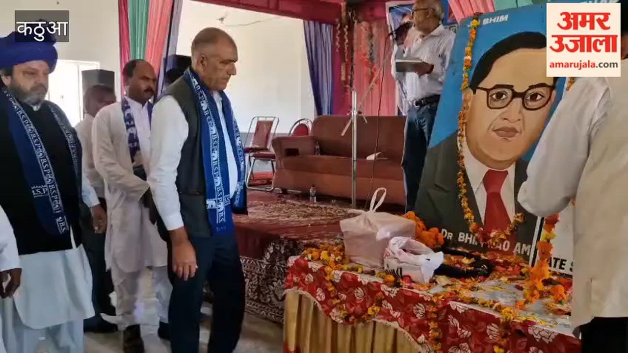 BSP program in Kathua, emotional tribute paid to Dr. Ambedkar