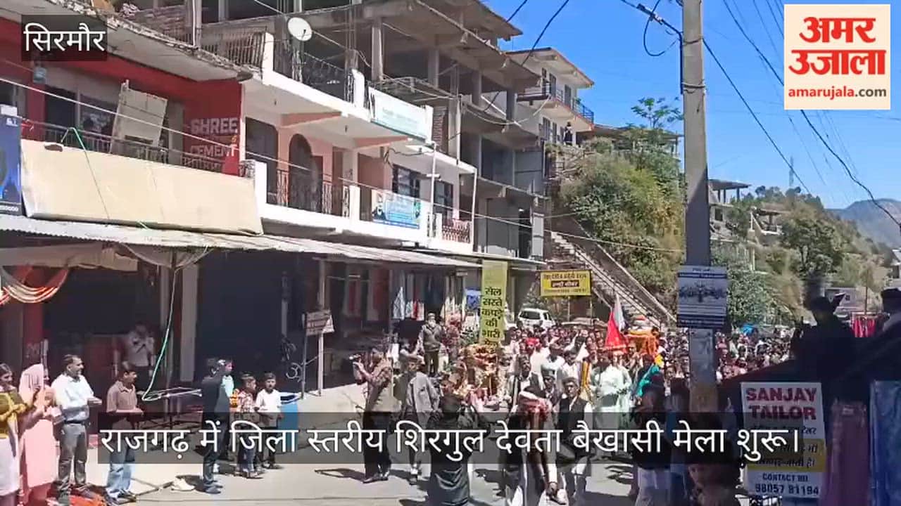 District level Shirgul Devta Baikhasi fair begins in Rajgarh