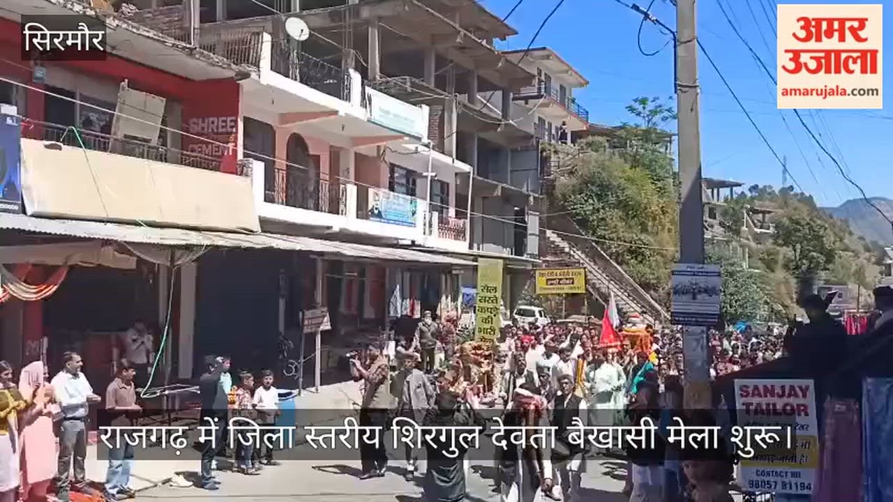 District level Shirgul Devta Baikhasi fair begins in Rajgarh