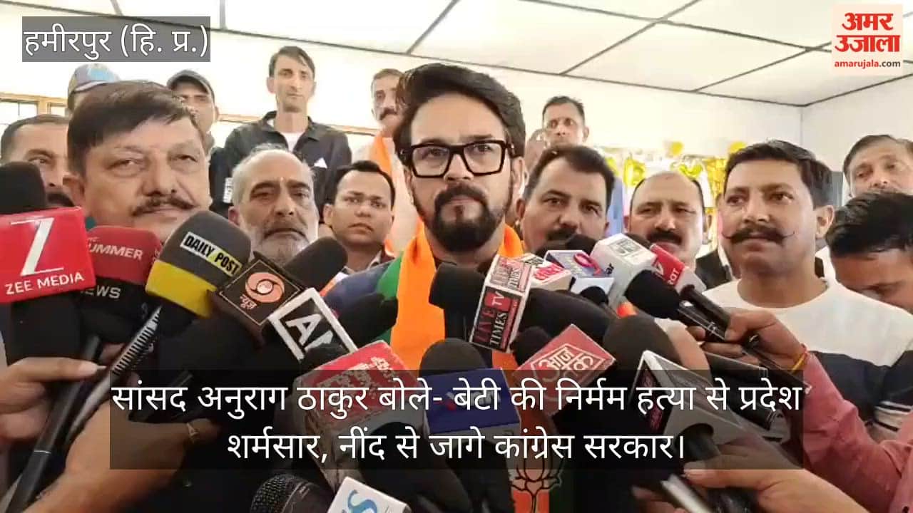 Anurag Thakur said – the state is ashamed of the brutal murder of the daughter, the Congress govt should wake up from its slumber