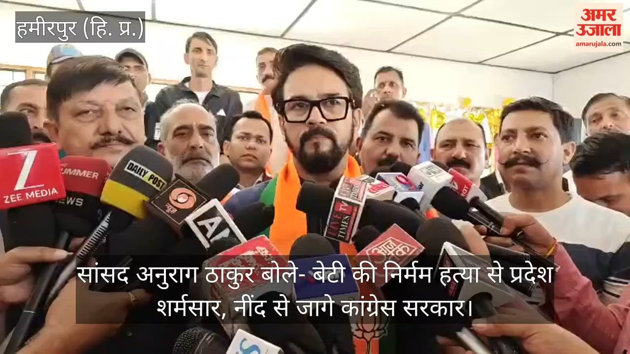 Anurag Thakur said – the state is ashamed of the brutal murder of the daughter, the Congress govt should wake up from its slumber