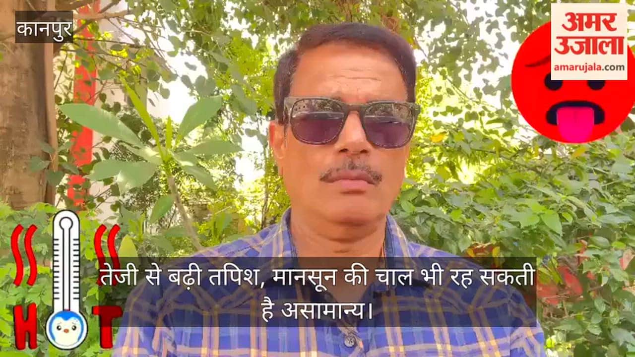 Kanpur: Temperature Rises by 10.6 Degrees El Niño Set to Disrupt Monsoon Dynamics