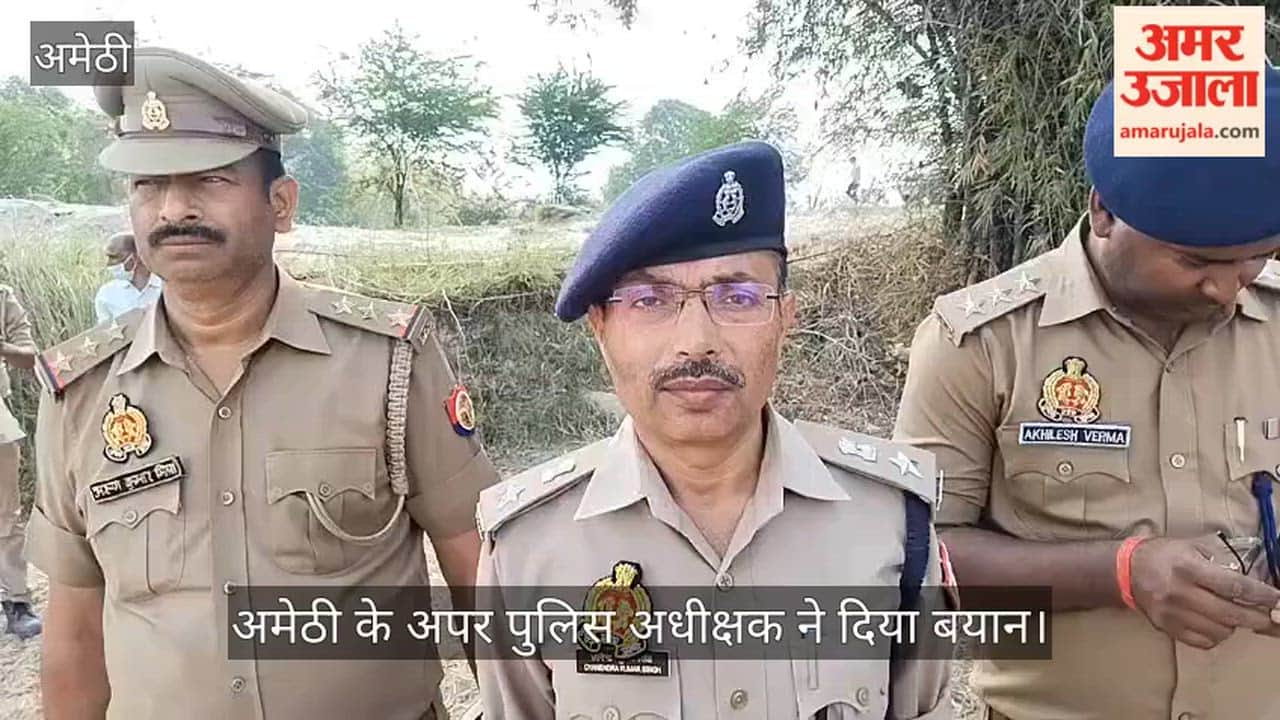 VIDEO: युवती की हत्या, गला रेतकर शव फेंका, अमेठी के अपर पुलिस अधीक्षक ने दिया बयान